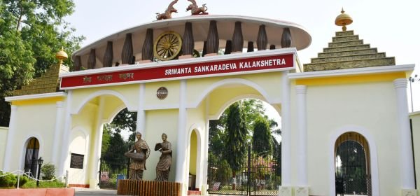 Srimanta Sankaradev Kalakshetra,